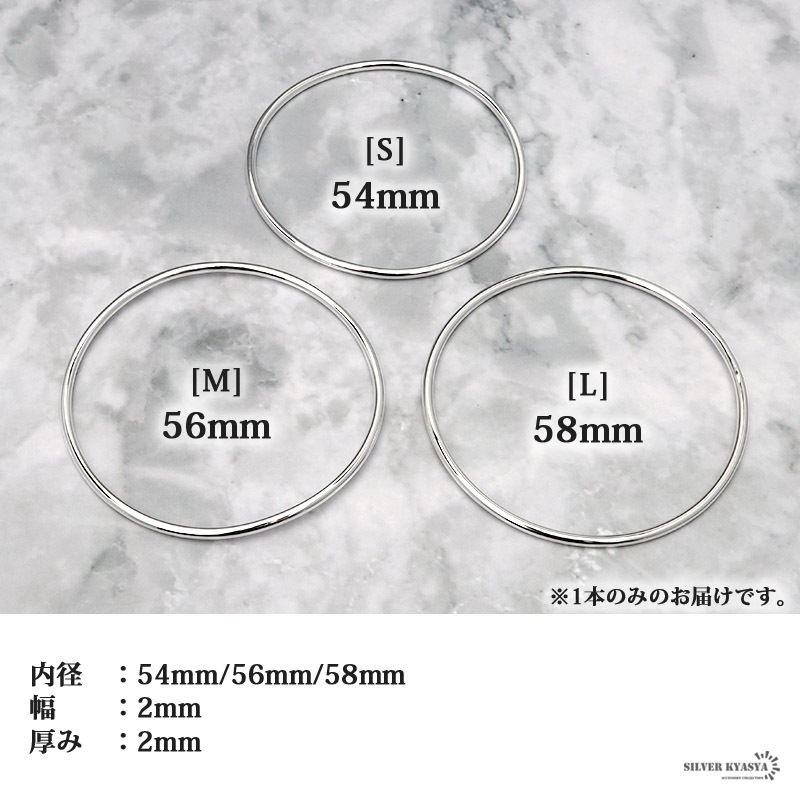 925 細幅 シンプル バングル [cb064]