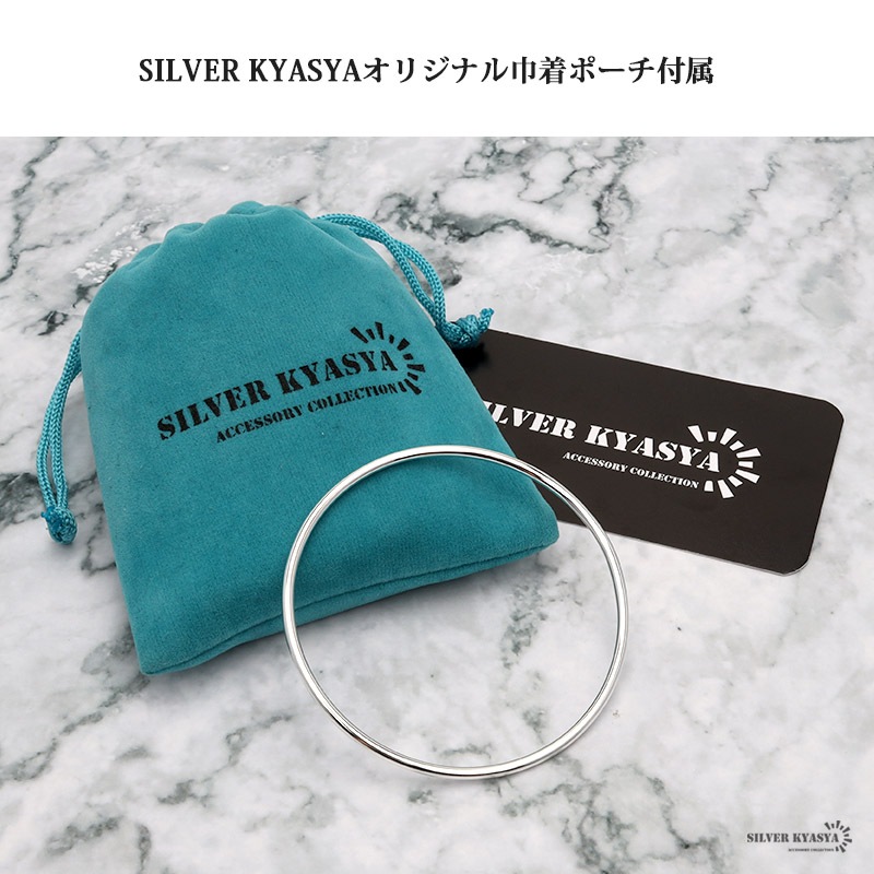 925 細幅 シンプル バングル [cb064]