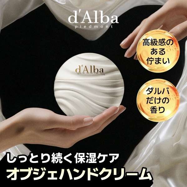 Qoo10] ダルバ 【ロゼフリージア香り】【高級感のある佇ま