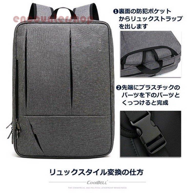 リュック メンズ ビジネスバッグ ショルダーバッグ 大容量 パソコンバッグ デイパック リュックサック バックパック 斜めがけバッグ 通学 通勤 3way リュック メンズ ビジネスバッグ ショルダーバッグ 大容量 パソコンバッグ デイパック リュックサック バックパック 斜めがけバッグ 通学 通勤 3way