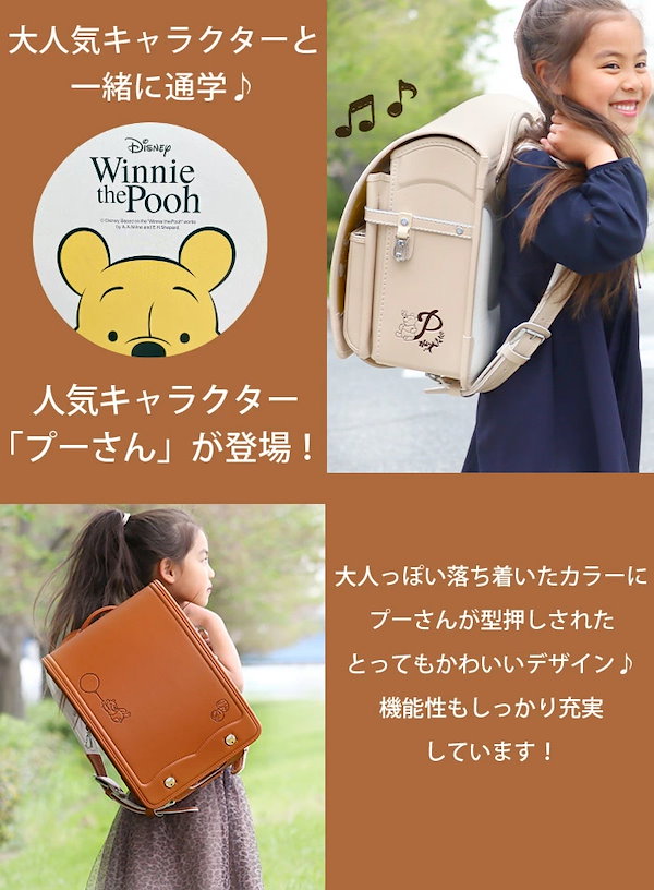 Qoo10] ディズニー ランドセル pooh くまのプーさん 日