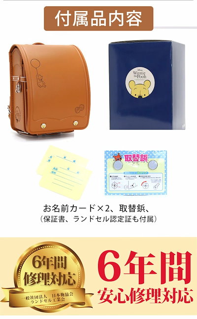 Qoo10] ディズニー ランドセル pooh くまのプーさん 日 : キッズ