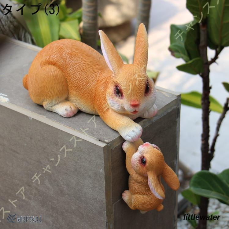 早いもの胜ち ガーデン雑貨 うさぎ ガーデン飾り置き物 ディスプレイ ウサギ置物 カントリー 可愛い雑貨 ウサギ雑貨 ガーデンオーナメント ガーデニング置物 庭の装飾 花壇