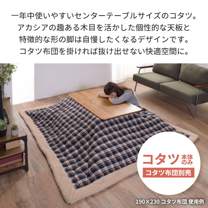 こたつテーブル 長方形 テーブル コタツ こたつ センターテーブル 石英管ヒーター