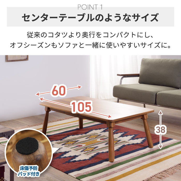 こたつテーブル 長方形 テーブル コタツ こたつ センターテーブル 石英管ヒーター
