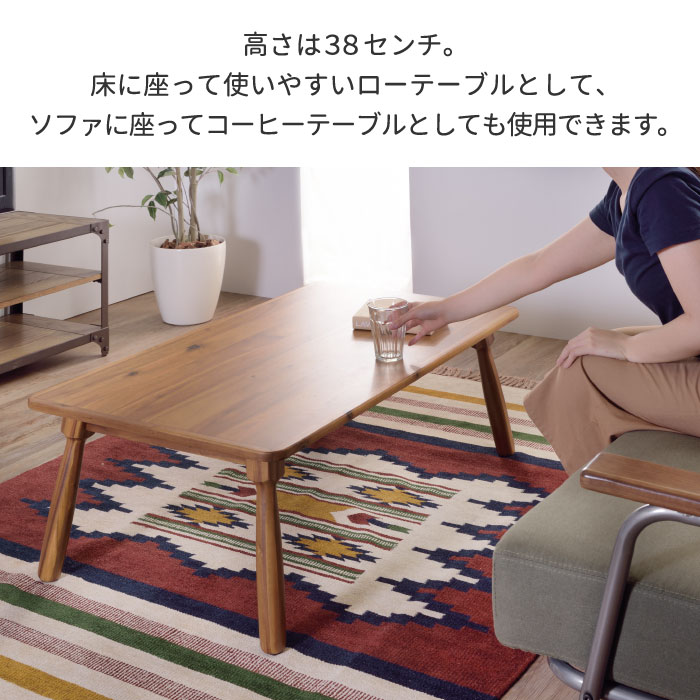 こたつテーブル 長方形 テーブル コタツ こたつ センターテーブル 石英管ヒーター