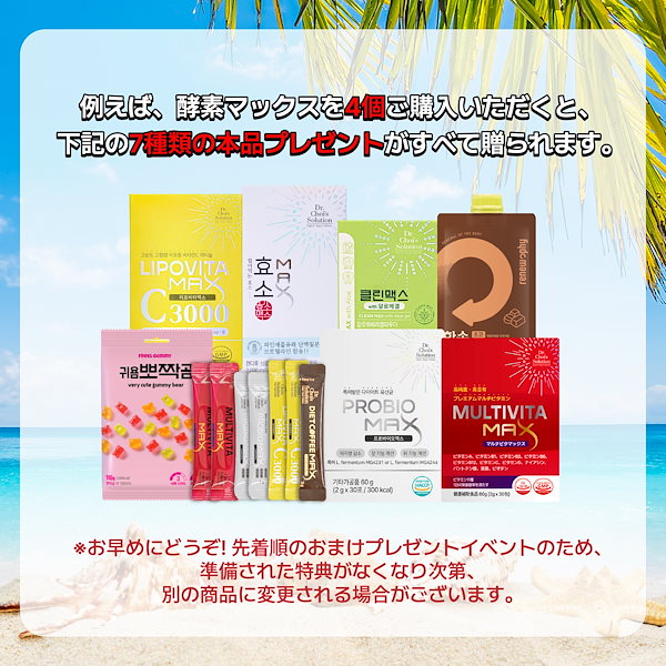 Qoo10] Dr.Chois Solution 酵素マックス(60錠/1ヶ月分) 韓国ダ