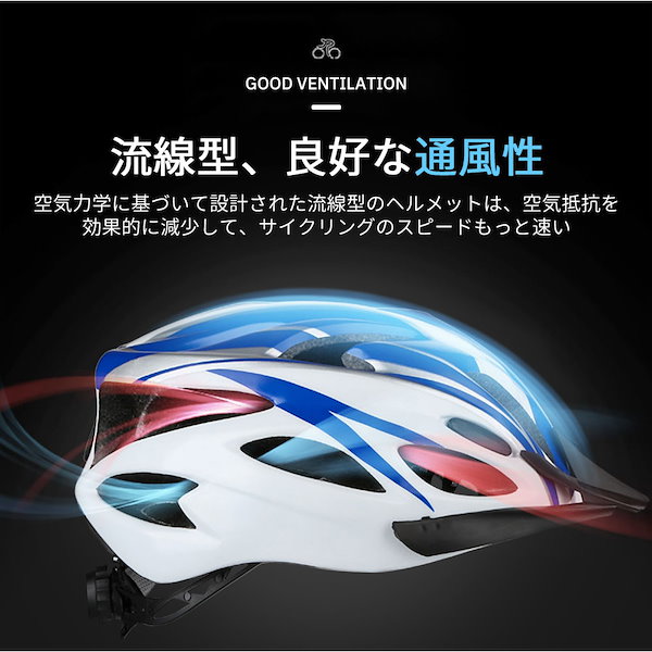 Qoo10] 自転車ヘルメット 超軽量 かっこいい 安