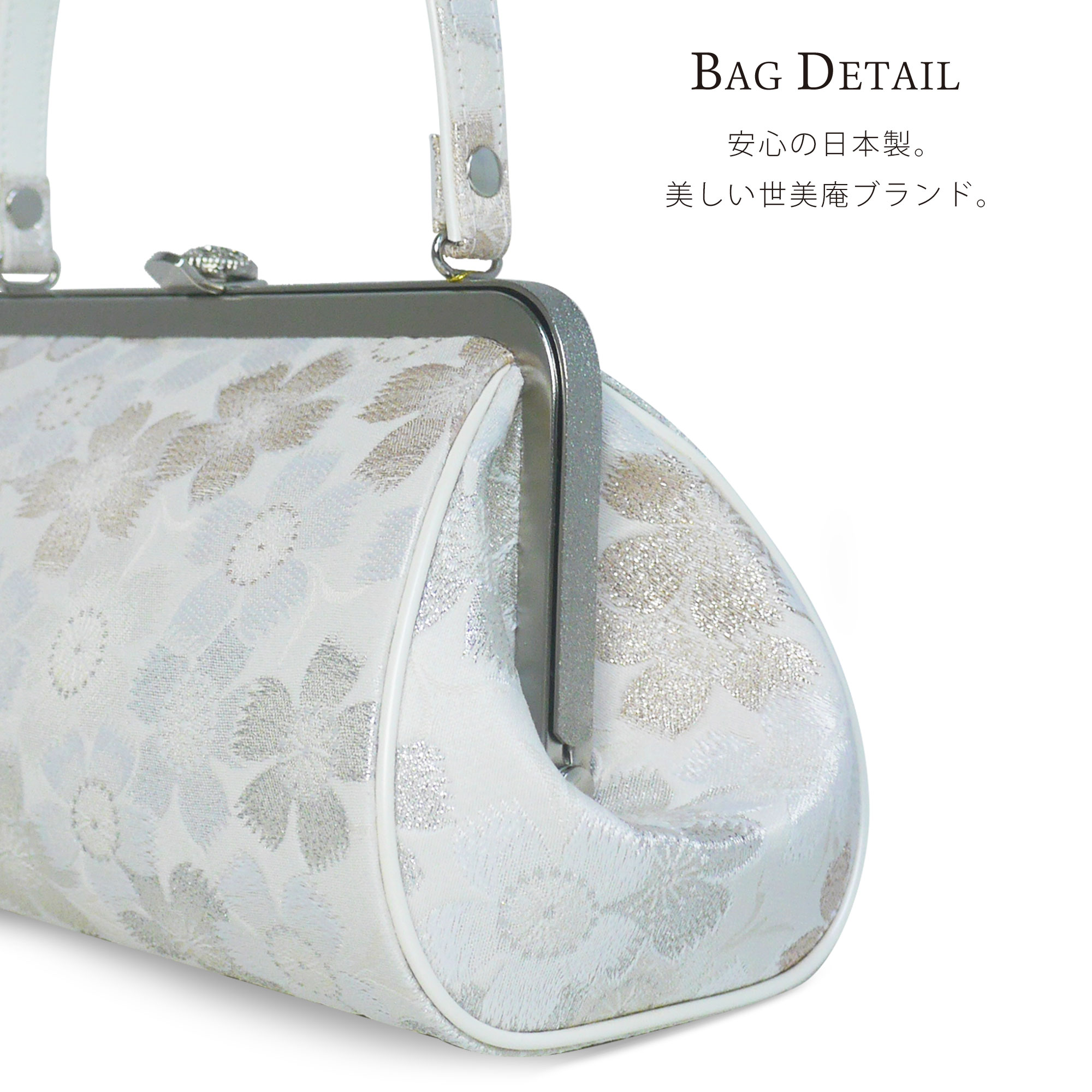 世美庵 ブランド フォーマル 高級 帯地 草履 バッグ セット 選べる 3色