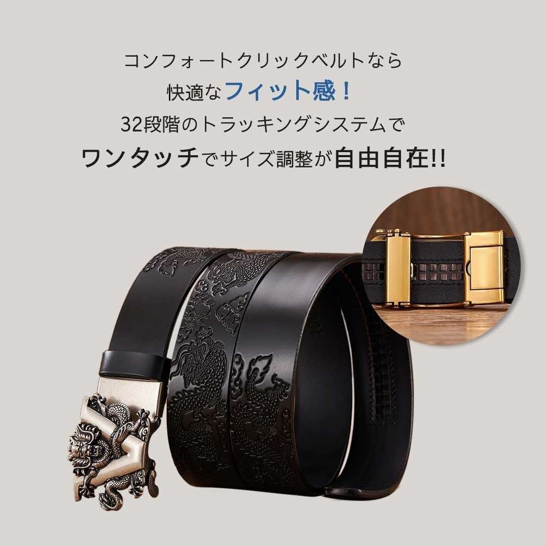 激安セール ベルト 龍 110cm or 120cm 選べるカラー 穴なし スライドベルト メンズ革ベルト メンズベルト 革 合金 コンフォートクリックベルト 穴無し 無段階調整ベルト