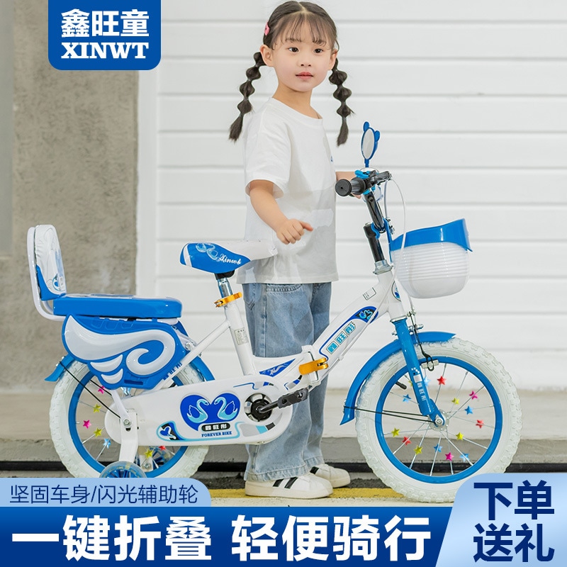 子供用自転車 自転車 子供 自転車 小学生、男の子と女の子に適した子供用自転車 子供用自転車男の子女の子の中で大童は補助輪付き自転車に乗ることが