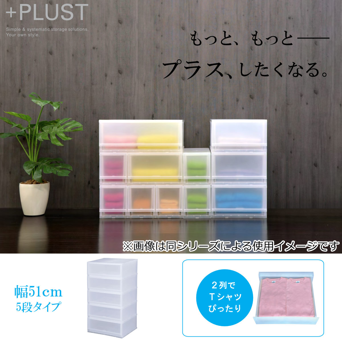 収納ケース プラスト 半透明タイプ 5段 幅51x高さ93.8cm FR5105 収納ボックス 収納チェスト 引き出し プラスチック おもちゃ箱 クローゼット 収納 日本製 積み重ね 収納ケース プラスト 半透明タイプ 5段 幅51x高さ93.8cm FR5105 収納ボックス 収納チェスト 引き出し プラスチック おもちゃ箱 クローゼット 収納 日本製 積み重ね