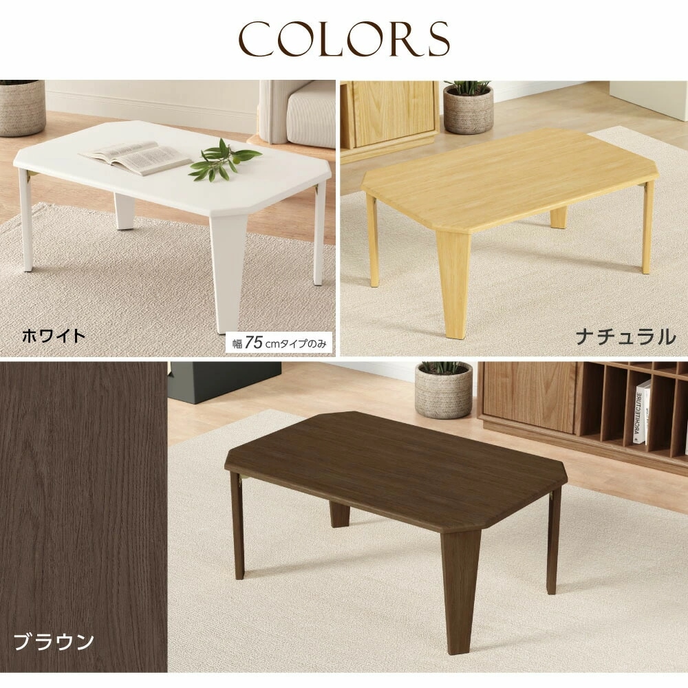 折りたたみ テーブル ローテーブル 折り畳み コンパクト 75 90 長方形 センターテーブル 木製 おしゃれ シンプル 北欧 四角型 スリム 完成品 和風 インテリア 一人暮らし 子供部屋 料 f 折りたたみ テーブル ローテーブル 折り畳み コンパクト 75 90 長方形 センターテーブル 木製 おしゃれ シンプル 北欧 四角型 スリム 完成品 和風 インテリア 一人暮らし 子供部屋 料 f