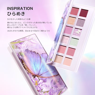 PERFECT DIARY アイシャドウパレット 10色 蝶々 激レア Qoo10] PERFECT DIARY 動物アイシャドウパレット秋限定「蝶