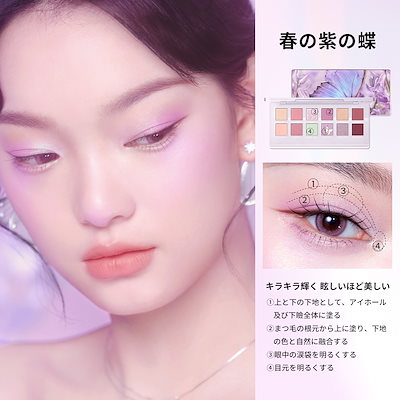 PERFECT DIARY アイシャドウパレット 10色 蝶々 激レア Qoo10] PERFECT DIARY 動物アイシャドウパレット秋限定「蝶