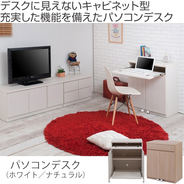 キャビネット パソコンデスク 収納棚 木目調 約幅70cm 完成品 国産 デスク PCデスク デスク キャビネット型デスク デスクトップ シンプル お洒落 おしゃれ 収納 幅70 70センチ キャビネット パソコンデスク 収納棚 木目調 約幅70cm 完成品 国産 デスク PCデスク デスク キャビネット型デスク デスクトップ シンプル お洒落 おしゃれ 収納 幅70 70センチ