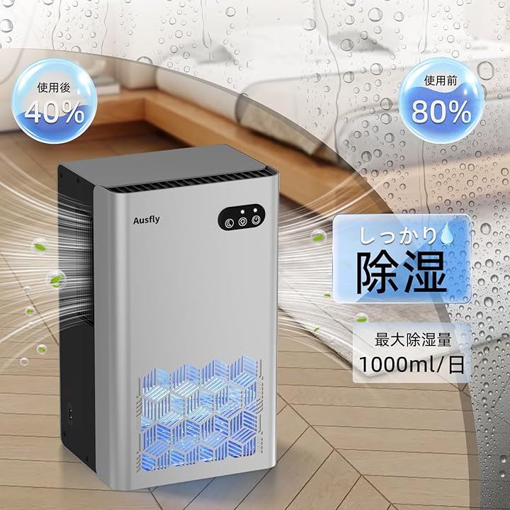 除湿機 強力除湿 小型 除湿量1L/日 除湿器 2000ML大容量 省エネ