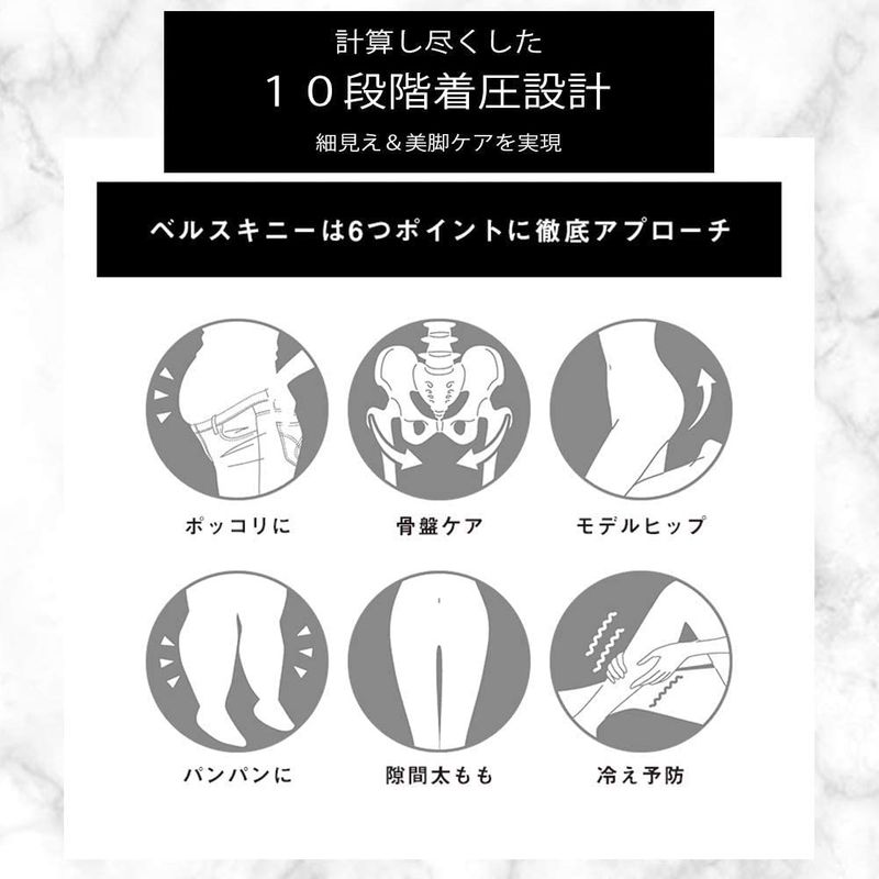 7着SET BELLE : 下着・レッグウェア ベルスキニー 人気新品