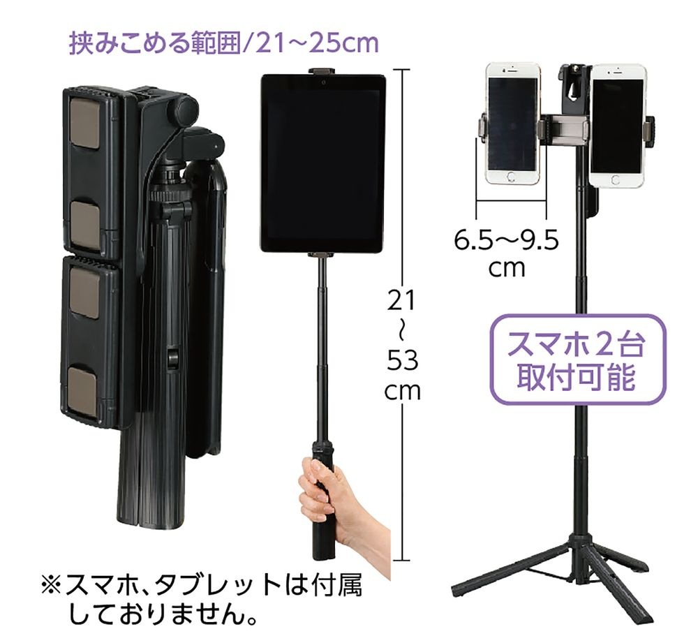 （まとめ買い）手持ち三脚スタンド 91822 [x3セット]