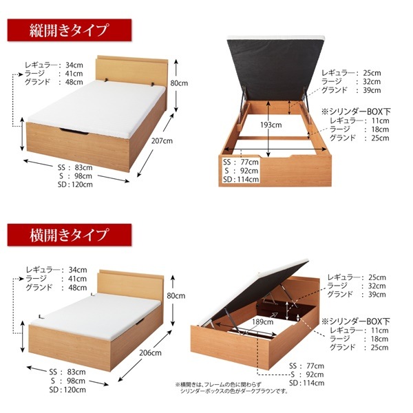 組立設置付 国産跳ね上げ収納ベッド 薄型スタンダードポケットコイルマットレス付き 横開き セミダブル 深さラージ ベッド
