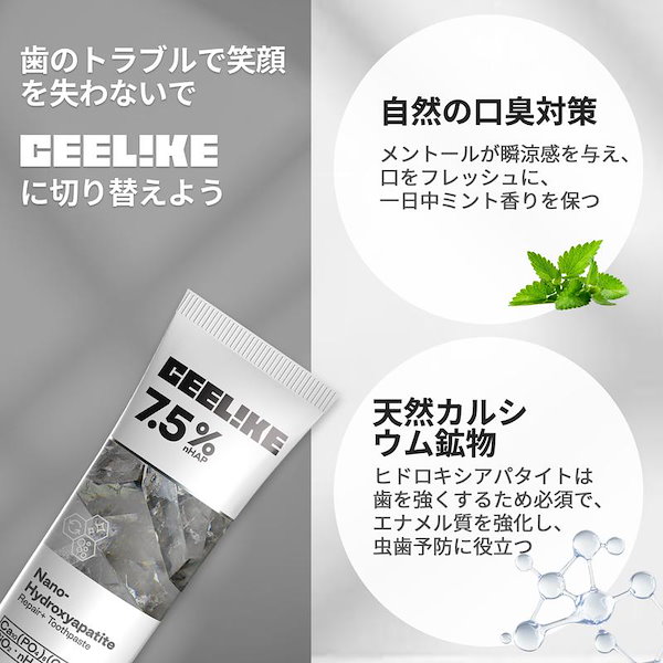Qoo10] CEELIKEハイドロキシアパタイト歯磨
