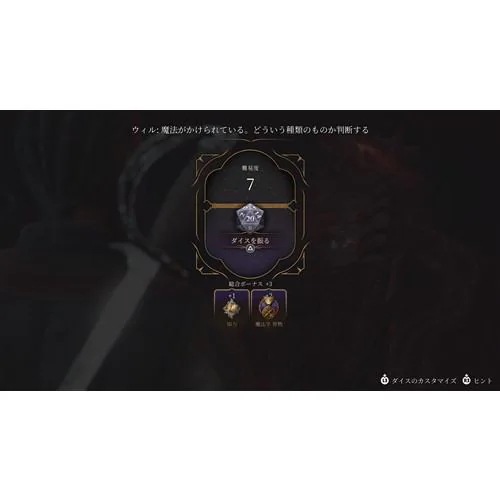 バルダーズ・ゲート3 PS5 ELJS-20053 バルダーズ・ゲート3 PS5 ELJS-20053