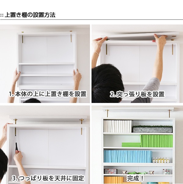 専用上置き棚 1cmピッチ 薄型 ブックシェルフ用 幅60cm