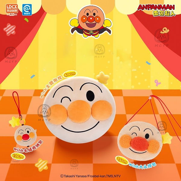 Kbk28Nzおっきなぷらりんアンパンマン3全6種てんどんまん頭型 | Pay ID【