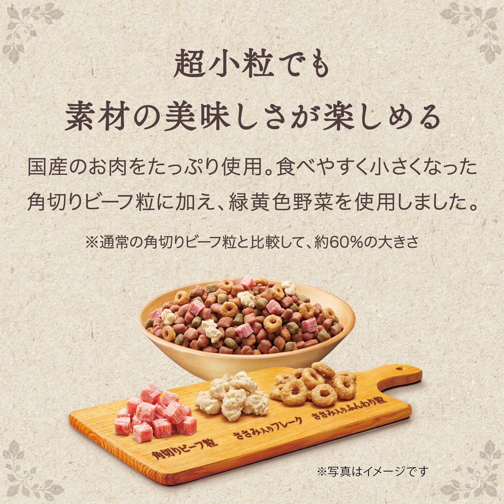 【ケース販売】グラン・デリ ドッグフード ソフト ふっくら仕立て 食べやすい超小粒 6.8kg(1.7kg×4個) 国産 ユニチャーム