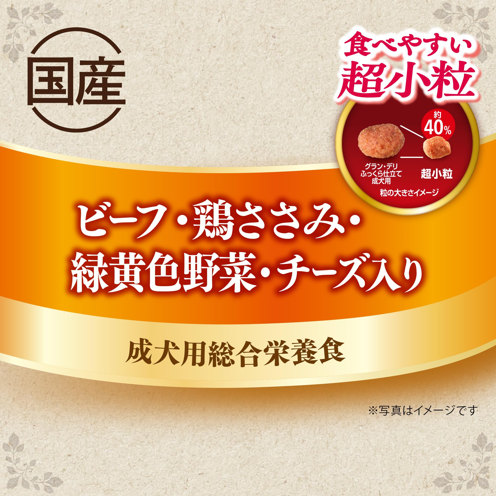 【ケース販売】グラン・デリ ドッグフード ソフト ふっくら仕立て 食べやすい超小粒 6.8kg(1.7kg×4個) 国産 ユニチャーム