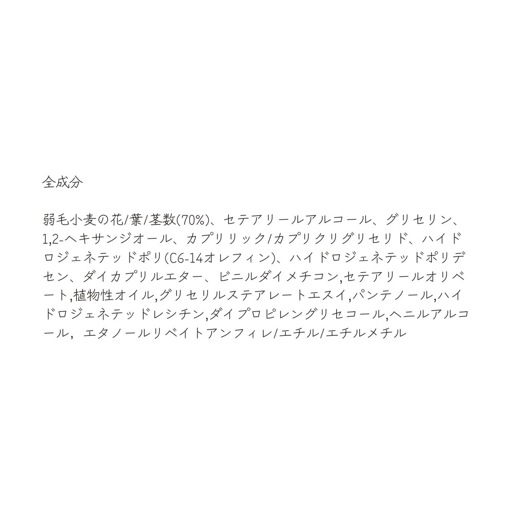 ドクダミ 70インテンスカミングクリーム