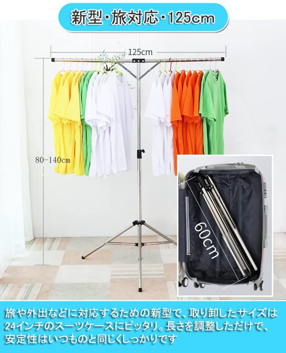 物干しラック 布団ハンガー DEWEL 洗濯ハンガー タオルハンガー ふとん干し 洗濯物干し 折り畳み 伸縮式 省スペース(125(旅行用)) 物干しラック 布団ハンガー DEWEL 洗濯ハンガー タオルハンガー ふとん干し 洗濯物干し 折り畳み 伸縮式 省スペース(125(旅行用))