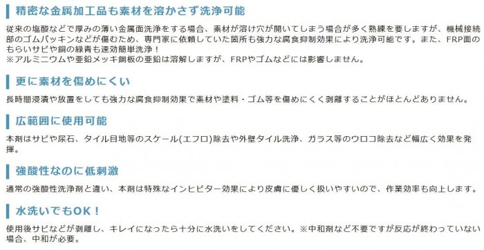 強酸性洗浄剤 R.Sリムーバーストロング4kg 25320020 強酸性洗浄剤 R.Sリムーバーストロング4kg 25320020