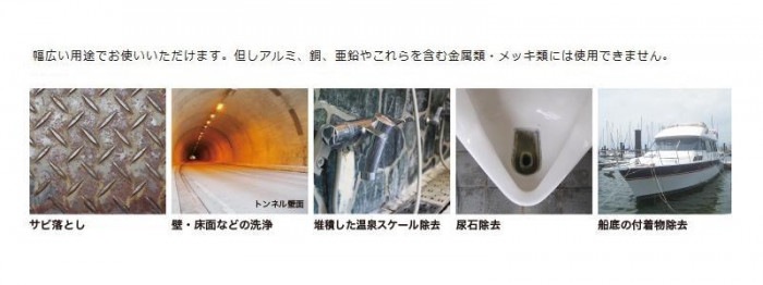 強酸性洗浄剤 R.Sリムーバーストロング4kg 25320020 強酸性洗浄剤 R.Sリムーバーストロング4kg 25320020