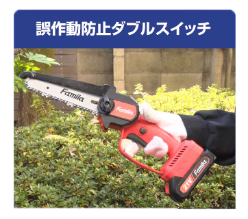 最新モデル 高枝切り　電動チェーンソー  コードレス バッテリー付き Qoo10] ファミラ 充電式コードレス2WAY高枝チ