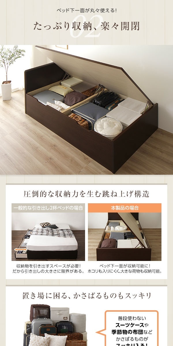 組立設置サービスベッド 国産 木製 収納 跳ね上げ式 横開き 深型 フラットヘッド 大容量 アイボリー セミダブル ポケットコイルマットレス付き