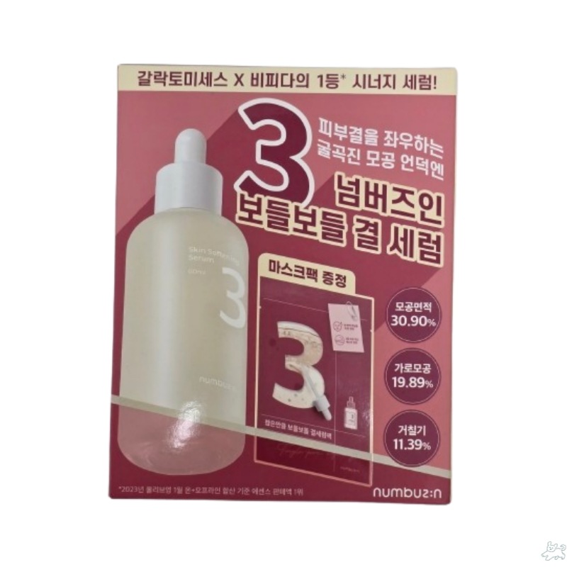 3番 すべすべ ギョルセラム 80ml