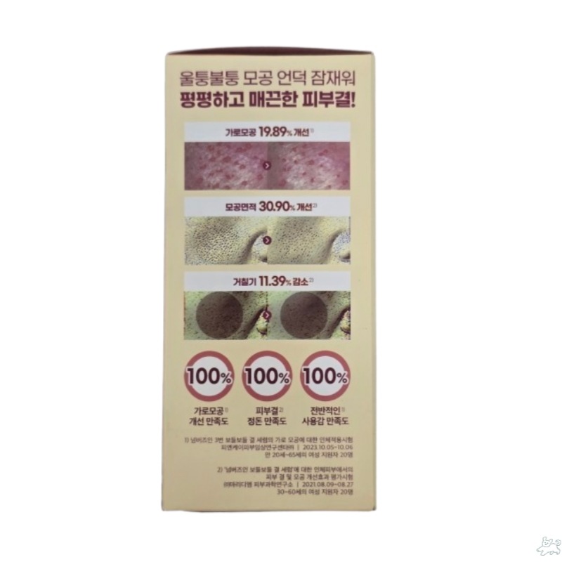 3番 すべすべ ギョルセラム 80ml