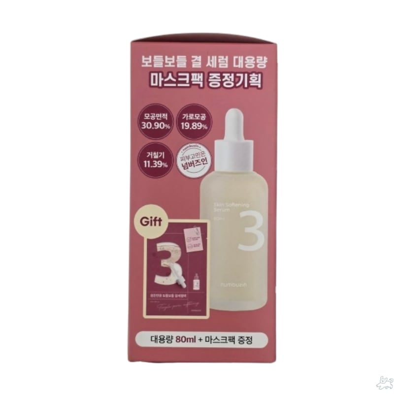 3番 すべすべ ギョルセラム 80ml