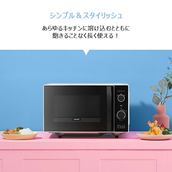 Qoo10] Comfee' 電子レンジ 17L フラットテーブル式