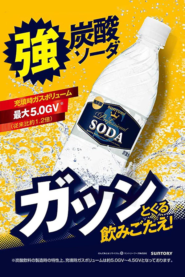 Qoo10] サントリー サントリー ソーダ 炭酸水 350ml×