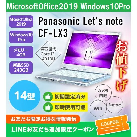 Qoo10] レッツノート ノートパソコン軽量 Panasonic