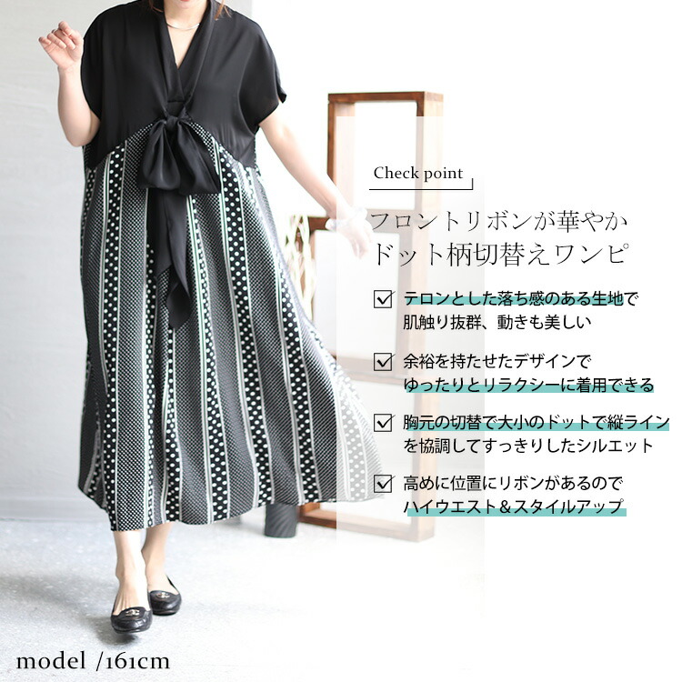 大きいサイズ レディース ワンピース フロントリボン柄切替えワンピース ワンピ ロングワンピース 半袖ワンピース ロング ミモレ 半袖 フレア 切替え リボン 柄 タック ドット 水玉 ポケット フロ