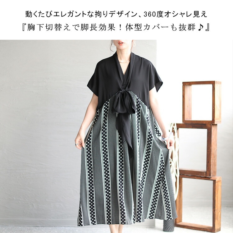 大きいサイズ レディース ワンピース フロントリボン柄切替えワンピース ワンピ ロングワンピース 半袖ワンピース ロング ミモレ 半袖 フレア 切替え リボン 柄 タック ドット 水玉 ポケット フロ