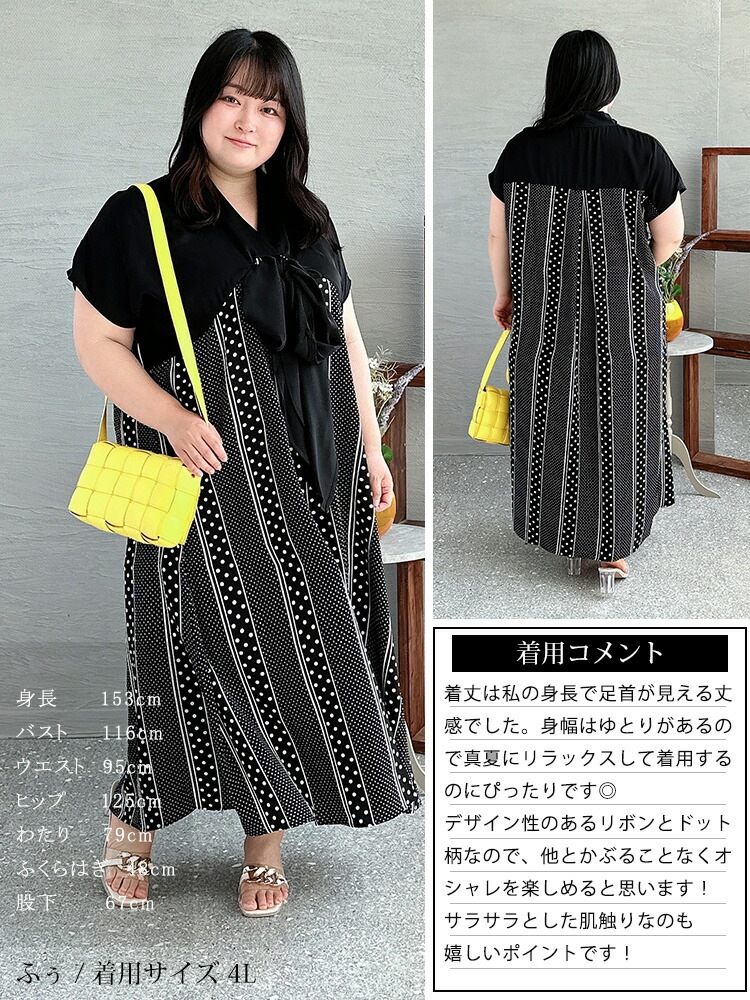 大きいサイズ レディース ワンピース フロントリボン柄切替えワンピース ワンピ ロングワンピース 半袖ワンピース ロング ミモレ 半袖 フレア 切替え リボン 柄 タック ドット 水玉 ポケット フロ