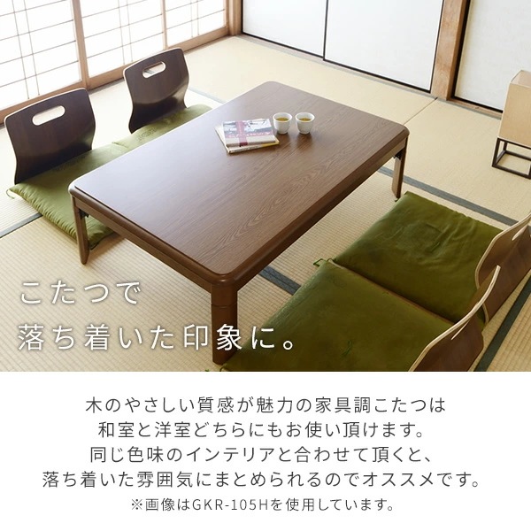 こたつ こたつテーブル コタツ 家具調 105×75cm 長方形 家具調 おしゃれ 一人用 ヒーター