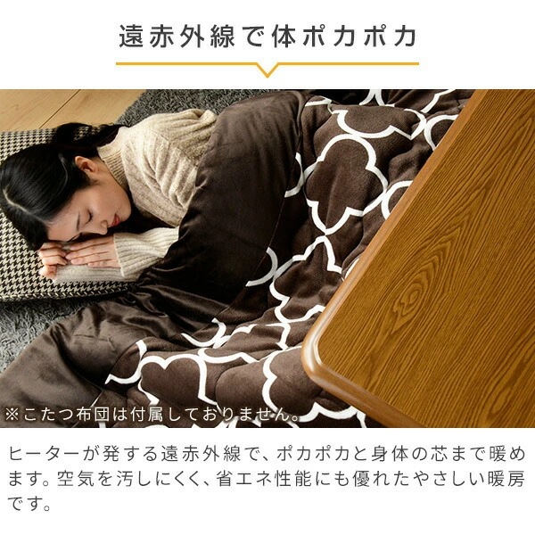 こたつ こたつテーブル コタツ 家具調 105×75cm 長方形 家具調 おしゃれ 一人用 ヒーター