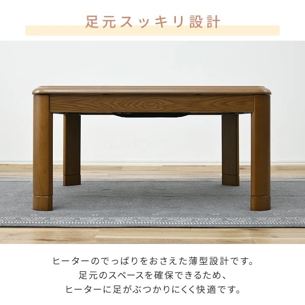 こたつ こたつテーブル コタツ 家具調 105×75cm 長方形 家具調 おしゃれ 一人用 ヒーター