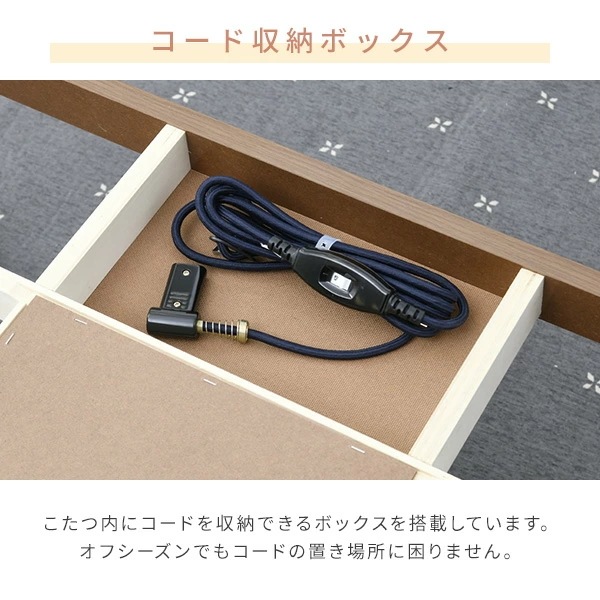 こたつ こたつテーブル コタツ 家具調 105×75cm 長方形 家具調 おしゃれ 一人用 ヒーター