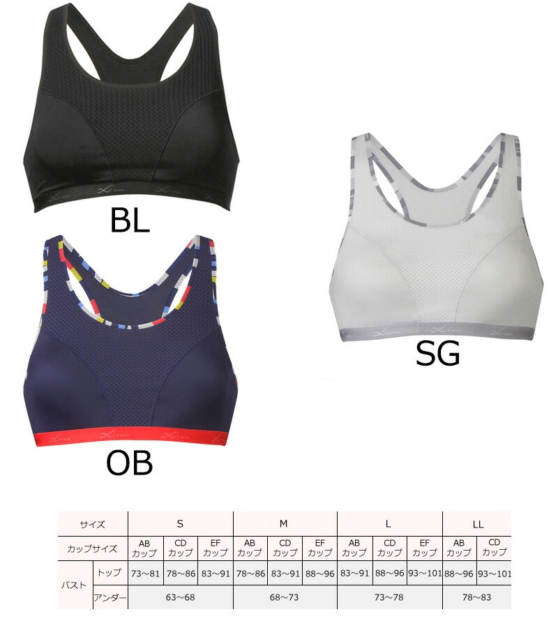 CW-X Wacoal CWX (Eカップ/Fカップ) レディース スポーツブラ5方向サポートテープ スポーツブラ 1メ-2運 HTY168 【F】
